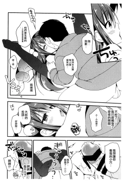 Page 11 of Tsuugakuro no Roshutsukyou