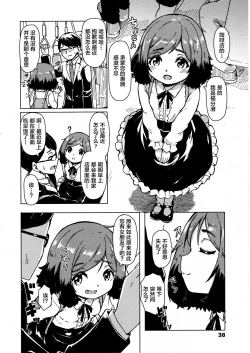 Page 5 of Oshikake Sunshower Ch. 2