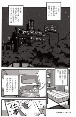 Page 105 of Shiroi Chi No Yukue Joukan