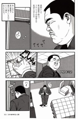 Page 106 of Shiroi Chi No Yukue Joukan