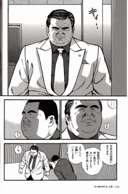 Page 107 of Shiroi Chi No Yukue Joukan