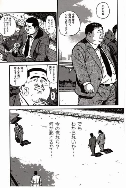 Page 145 of Shiroi Chi No Yukue Joukan