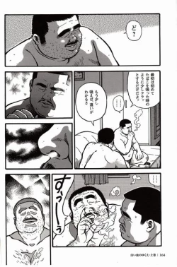 Page 154 of Shiroi Chi No Yukue Joukan