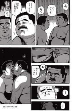 Page 221 of Shiroi Chi No Yukue Joukan