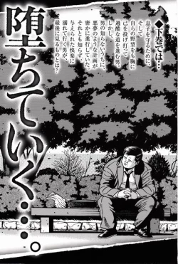 Page 256 of Shiroi Chi No Yukue Joukan