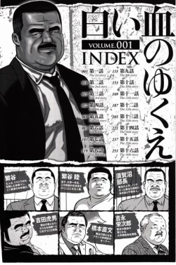 Page 2 of Shiroi Chi No Yukue Joukan