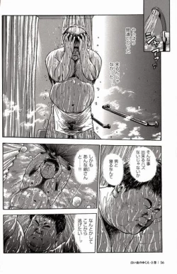 Page 54 of Shiroi Chi No Yukue Joukan