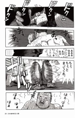 Page 57 of Shiroi Chi No Yukue Joukan