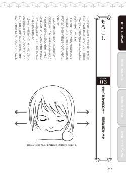 Page 20 of Fellatio Kanzen Manual Illust Ban...... Fella Tech!