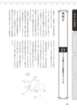 Page 32 of Fellatio Kanzen Manual Illust Ban...... Fella Tech!