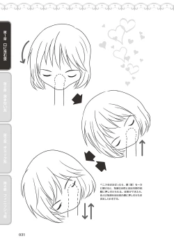 Page 33 of Fellatio Kanzen Manual Illust Ban...... Fella Tech!