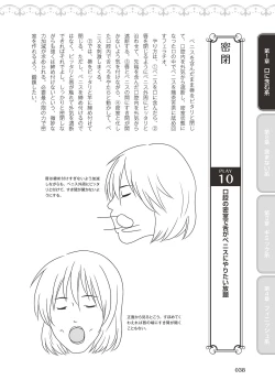 Page 40 of Fellatio Kanzen Manual Illust Ban...... Fella Tech!