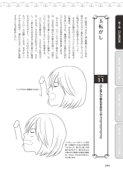Page 42 of Fellatio Kanzen Manual Illust Ban...... Fella Tech!