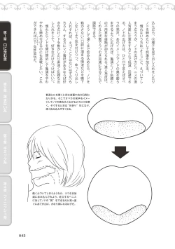 Page 45 of Fellatio Kanzen Manual Illust Ban...... Fella Tech!