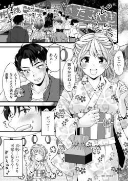 Page 47 of Fellatio Kanzen Manual Illust Ban...... Fella Tech!