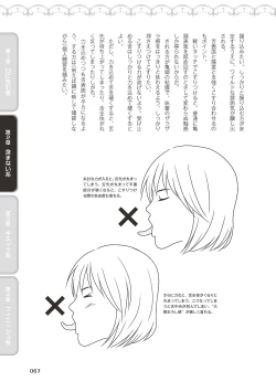 Page 69 of Fellatio Kanzen Manual Illust Ban...... Fella Tech!