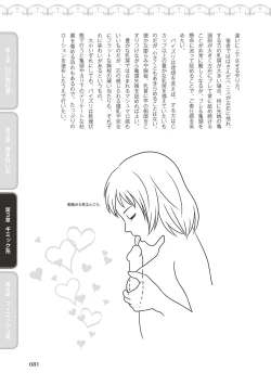 Page 83 of Fellatio Kanzen Manual Illust Ban...... Fella Tech!