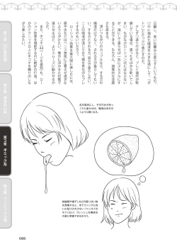 Page 97 of Fellatio Kanzen Manual Illust Ban...... Fella Tech!