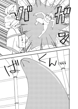 Page 14 of Maou no Chouai + Mousou Perabon