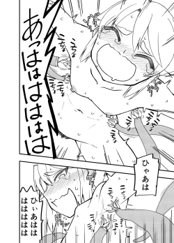 Page 17 of Maou no Chouai + Mousou Perabon