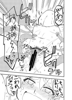 Page 26 of Maou no Chouai + Mousou Perabon