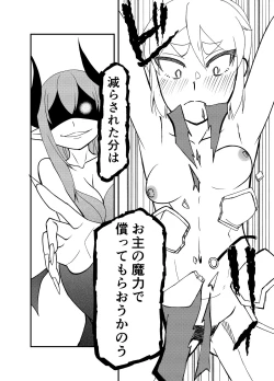 Page 5 of Maou no Chouai + Mousou Perabon