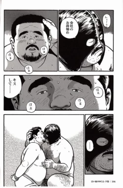 Page 107 of Shiroi Chi No Yukue Gekan