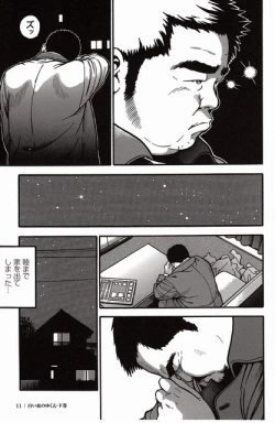 Page 12 of Shiroi Chi No Yukue Gekan