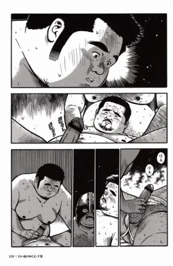 Page 140 of Shiroi Chi No Yukue Gekan