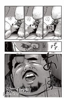 Page 150 of Shiroi Chi No Yukue Gekan