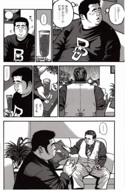 Page 15 of Shiroi Chi No Yukue Gekan