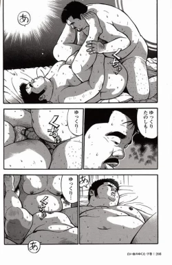 Page 209 of Shiroi Chi No Yukue Gekan