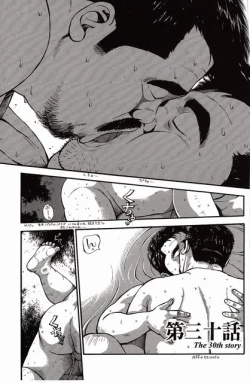 Page 214 of Shiroi Chi No Yukue Gekan