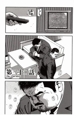 Page 246 of Shiroi Chi No Yukue Gekan