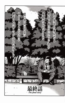 Page 262 of Shiroi Chi No Yukue Gekan