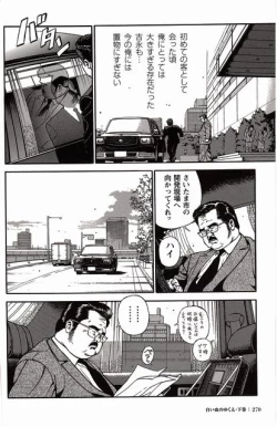 Page 269 of Shiroi Chi No Yukue Gekan