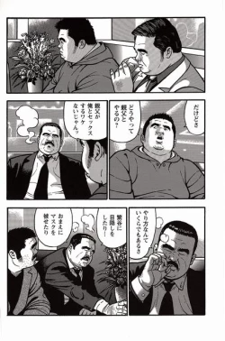 Page 41 of Shiroi Chi No Yukue Gekan