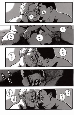 Page 46 of Shiroi Chi No Yukue Gekan