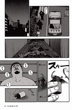 Page 60 of Shiroi Chi No Yukue Gekan