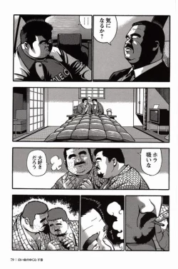 Page 80 of Shiroi Chi No Yukue Gekan