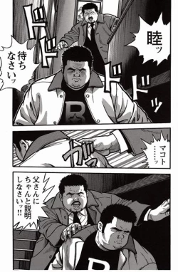 Page 8 of Shiroi Chi No Yukue Gekan