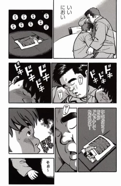 Page 92 of Shiroi Chi No Yukue Gekan