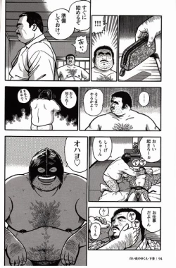 Page 95 of Shiroi Chi No Yukue Gekan