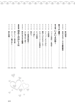 Page 13 of 処女喪失・ロストヴァージンSEX完全マニュアル イラスト版……初エッチ