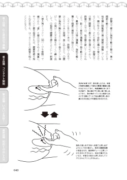 Page 45 of 処女喪失・ロストヴァージンSEX完全マニュアル イラスト版……初エッチ