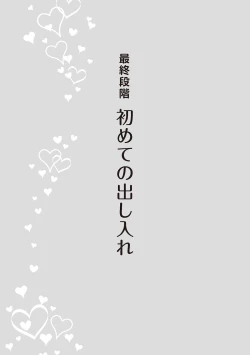 Page 91 of 処女喪失・ロストヴァージンSEX完全マニュアル イラスト版……初エッチ