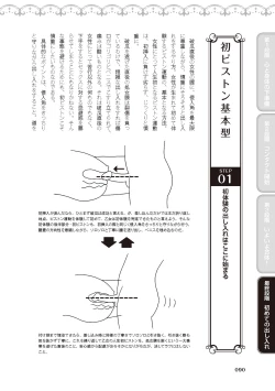 Page 92 of 処女喪失・ロストヴァージンSEX完全マニュアル イラスト版……初エッチ