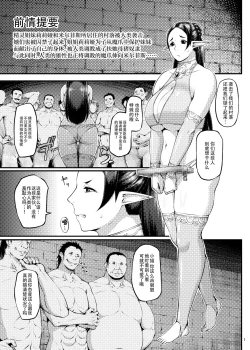 Page 2 of Kago no Naka no Tori Dainishuu