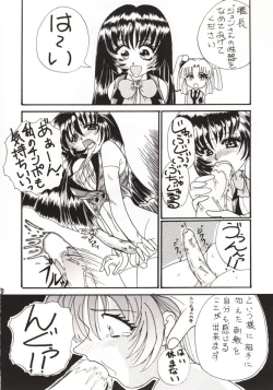 Page 24 of Neko Zakari