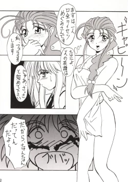 Page 4 of Neko Zakari